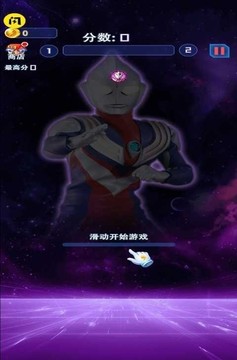 奧特曼進(jìn)化之旅游戲截圖1