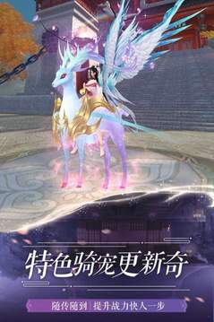 長生無邊游戲截圖3