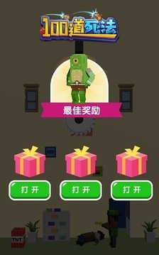 100道死法游戲截圖4