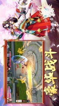 狐妖降臨天姬變2021游戲截圖2