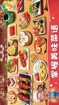 小鎮(zhèn)大廚2021游戲截圖2