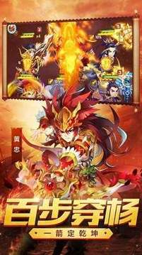 神話三國之至尊帝皇游戲截圖2
