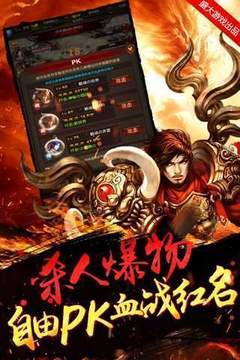 2018傳奇黃金皓月游戲截圖1