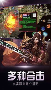 龍城星耀傳奇游戲截圖3