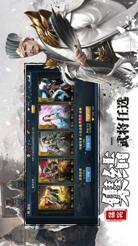 三國之全戰(zhàn)王者游戲截圖4