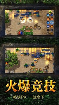 烈火星辰神途游戲截圖3