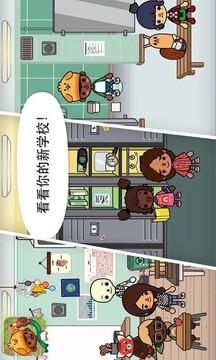 托卡世界迷你學(xué)校游戲截圖3