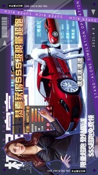 極品富豪模擬經營游戲截圖3