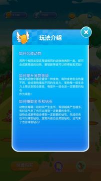 瘋狂寵物蛋游戲截圖2