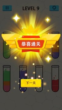 倒顏料瓶的游戲截圖4