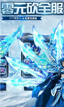 鴻蒙冰雪神器游戲截圖4
