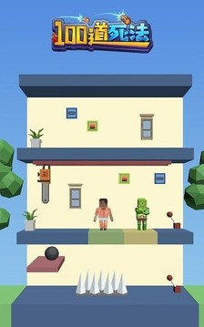 100道死法游戲截圖2