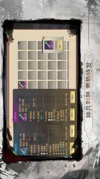 仙侶伏魔訣游戲截圖1