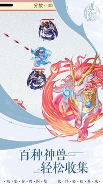 進(jìn)階的巨獸游戲截圖2