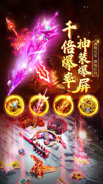 屠龍戰(zhàn)熱血傳奇游戲截圖3