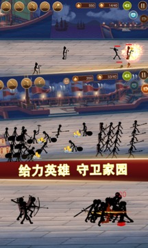 火柴人軍團之戰(zhàn)游戲截圖3