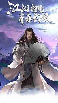 玄煌劍仙游戲截圖1