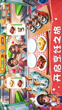 小鎮(zhèn)大廚2021游戲截圖3