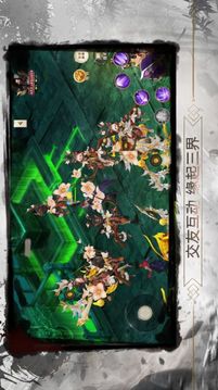 仙侶伏魔訣游戲截圖2