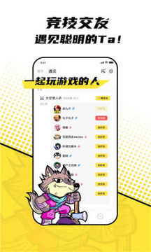 飛船狼人殺游戲截圖3
