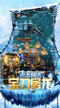 冰雪神途三端互通游戲截圖3