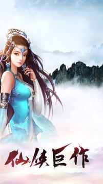 山海滅神錄游戲截圖1