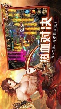 仙境傳奇微中變游戲截圖3