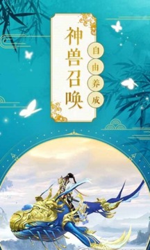 殺神弒仙路游戲截圖1