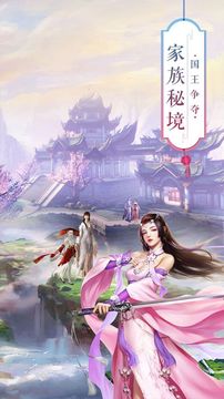 道元真界游戲截圖2