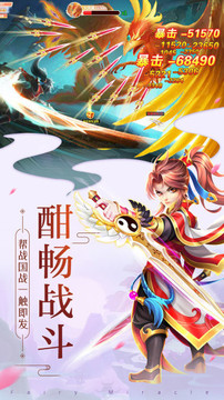 山海問仙游戲截圖2
