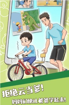 養(yǎng)娃我賊6游戲截圖1