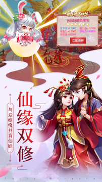 山海問仙游戲截圖3
