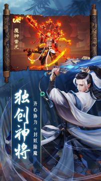 幻域大唐游戲截圖3