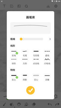 熊貓繪畫世界游戲截圖2