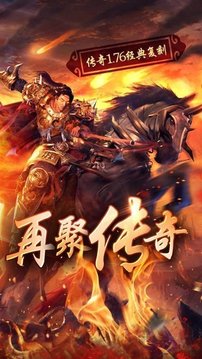 中原火龍游戲截圖2