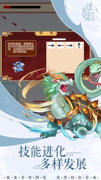 進(jìn)階的巨獸游戲截圖3