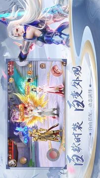 諸神我為尊游戲截圖2