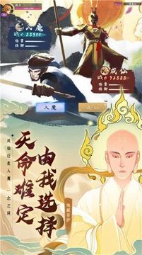 異世妖途游戲截圖3