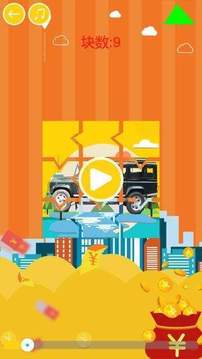 拼圖現代圖森汽車游戲截圖4