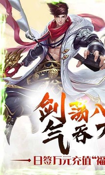 混元誅仙游戲截圖3