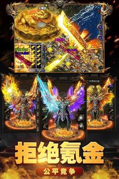 天馬傳世游戲截圖2