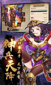 鬼滅之劍游戲截圖3