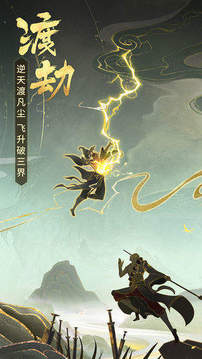 修煉封神文字游戲截圖1