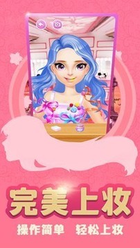 裝扮少女公主游戲截圖2