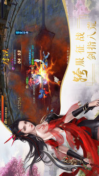 山海修士游戲截圖1