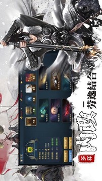 三國之全戰(zhàn)王者游戲截圖1