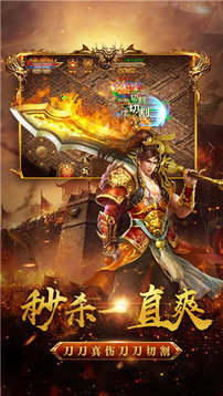 赤焰合擊傳奇游戲截圖1