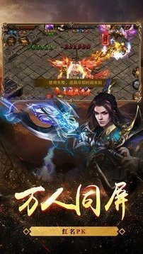龍呤火龍傳奇游戲截圖1
