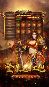 赤焰合擊傳奇游戲截圖3