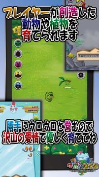 涂鴉星的進(jìn)化論游戲截圖3